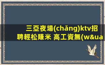 湖北酒吧招聘